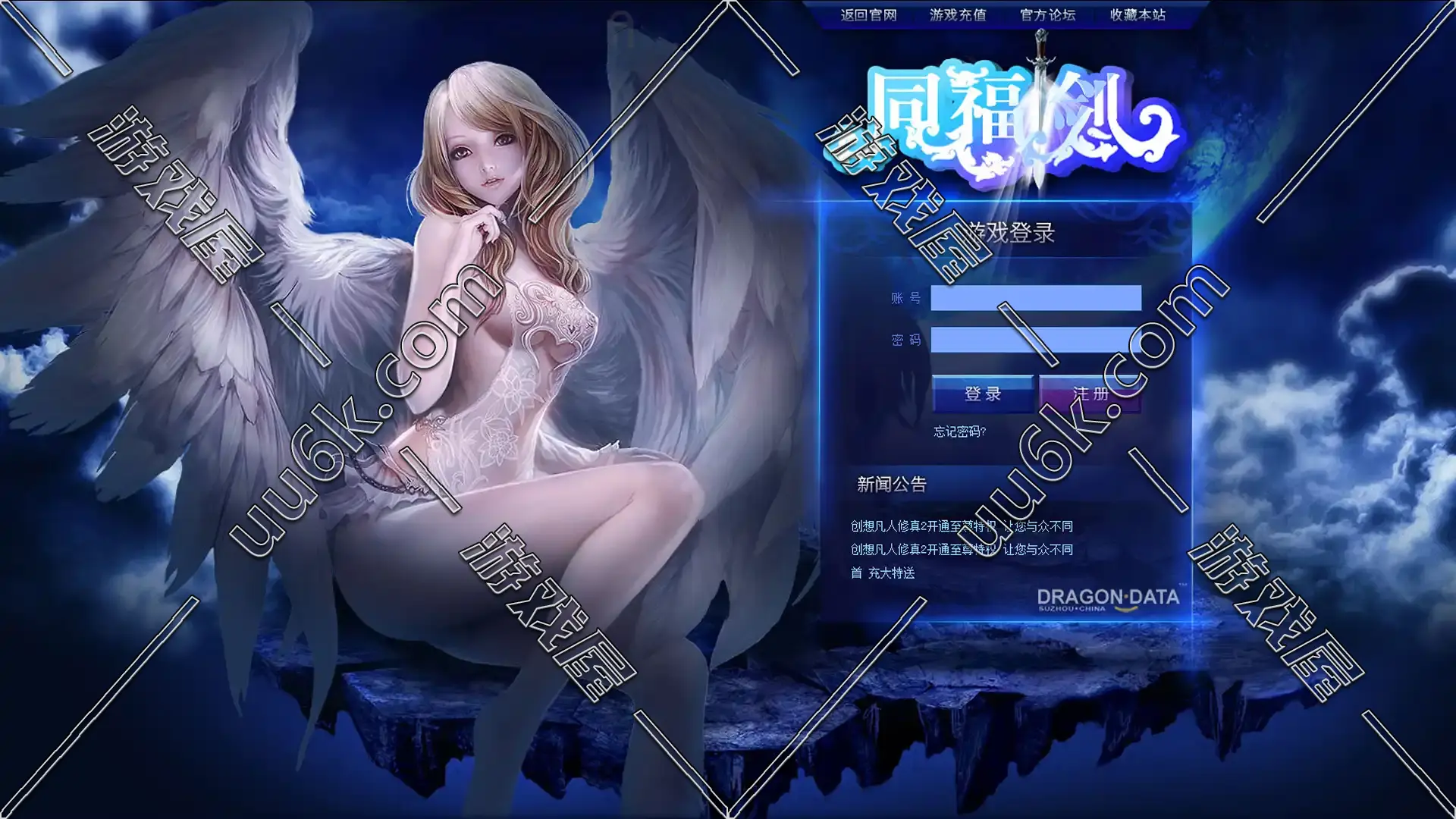 凡人修真2 [带超级GM工具+无客户端]-1