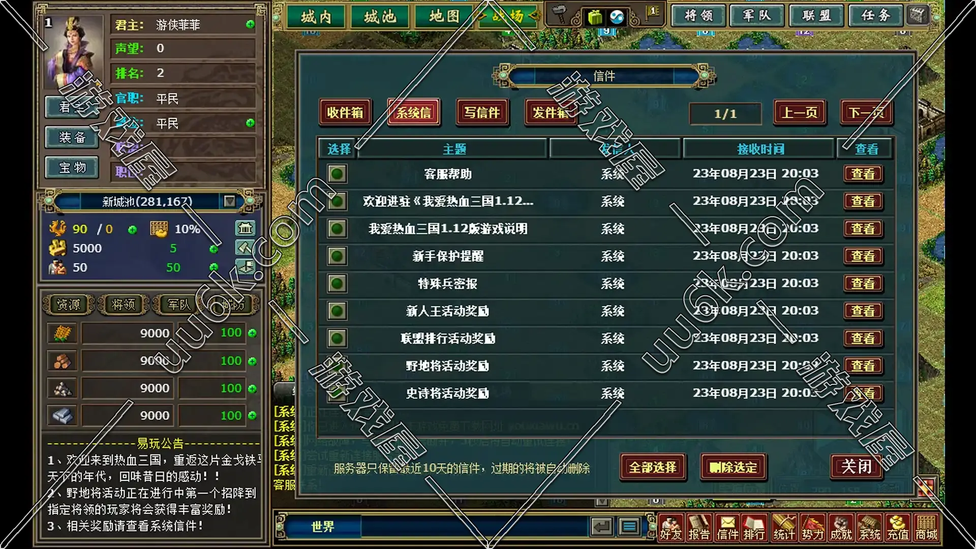 热血三国-经典页游-[带超级GM工具]-7