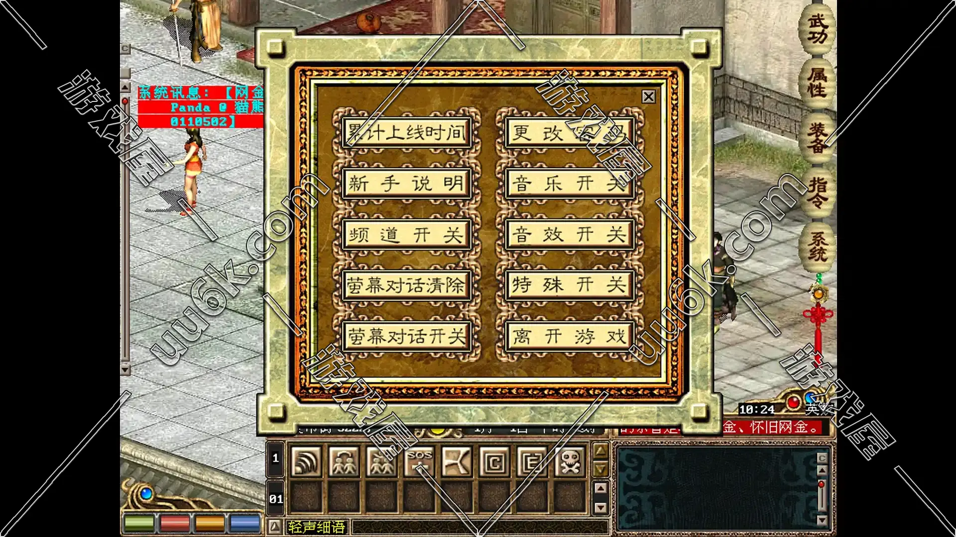金庸群侠传online [虚拟机版 + 带超级GM工具]-6