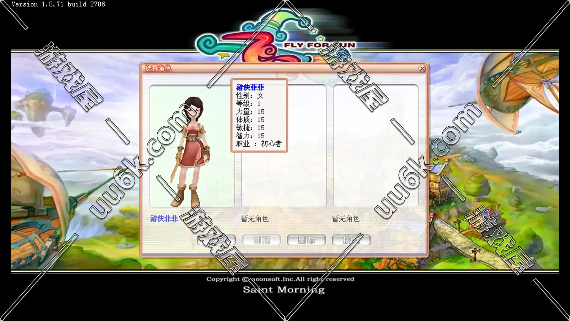 飞飞v1.07 [老版] [80版 + 配套超级GM工具]-2