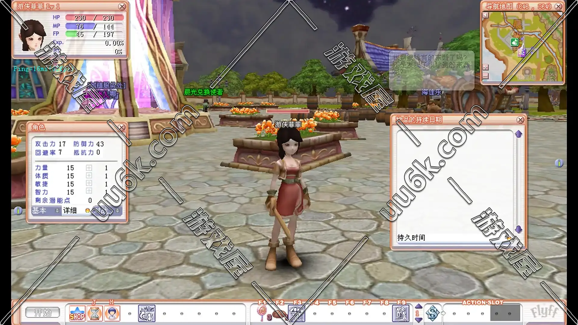 飞飞v1.07 [老版] [80版 + 配套超级GM工具]-3