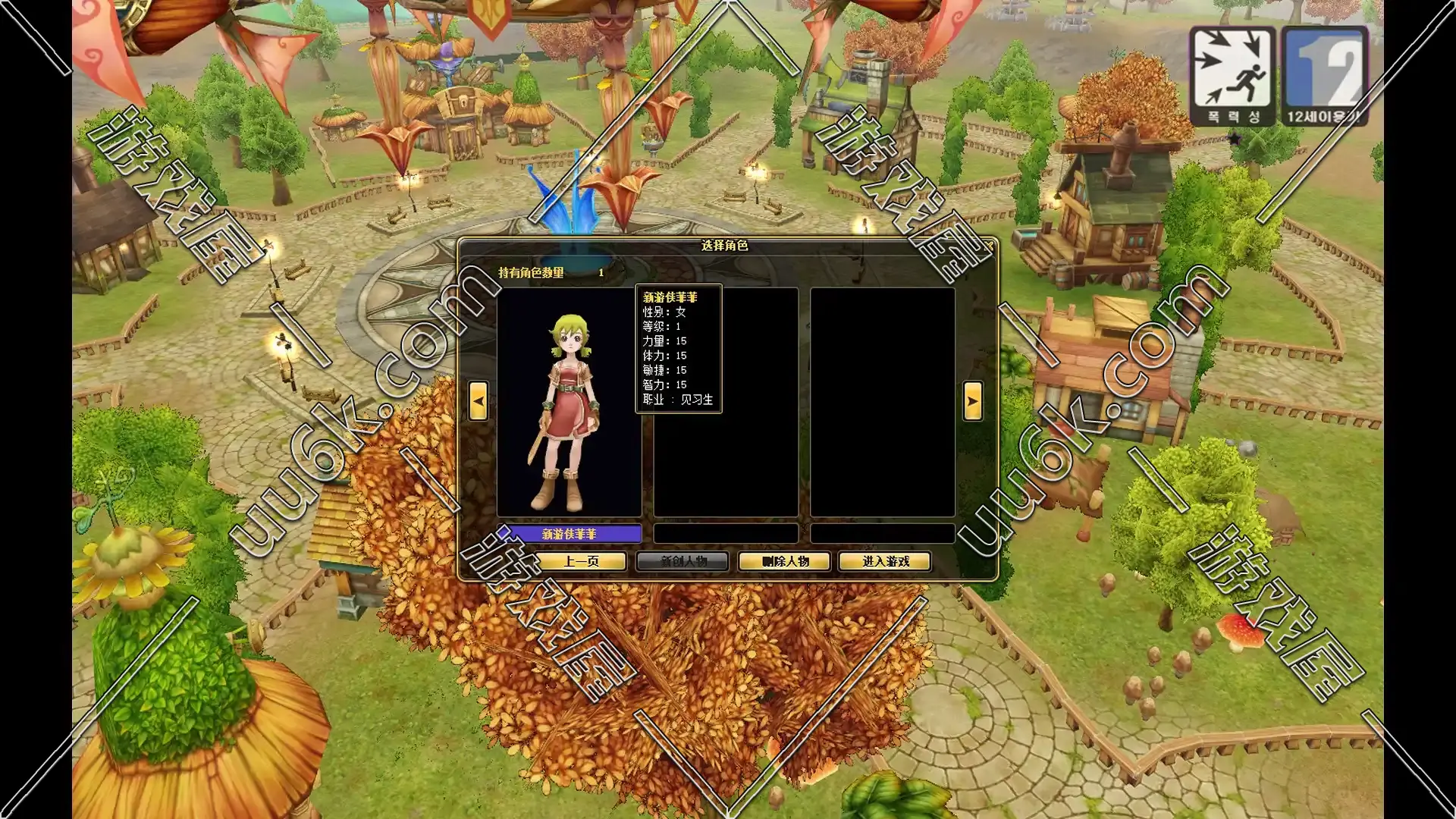 新飞飞V19版[配套超级GM工具]-2