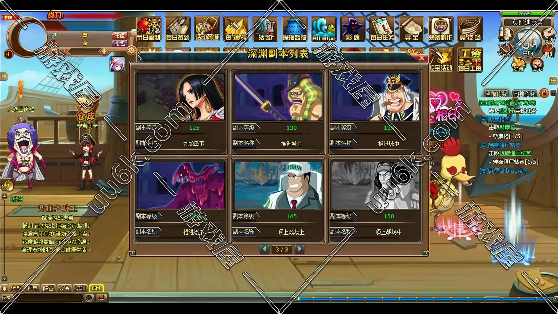 热血海贼王298版[配套超级GM工具+无客户端]-5