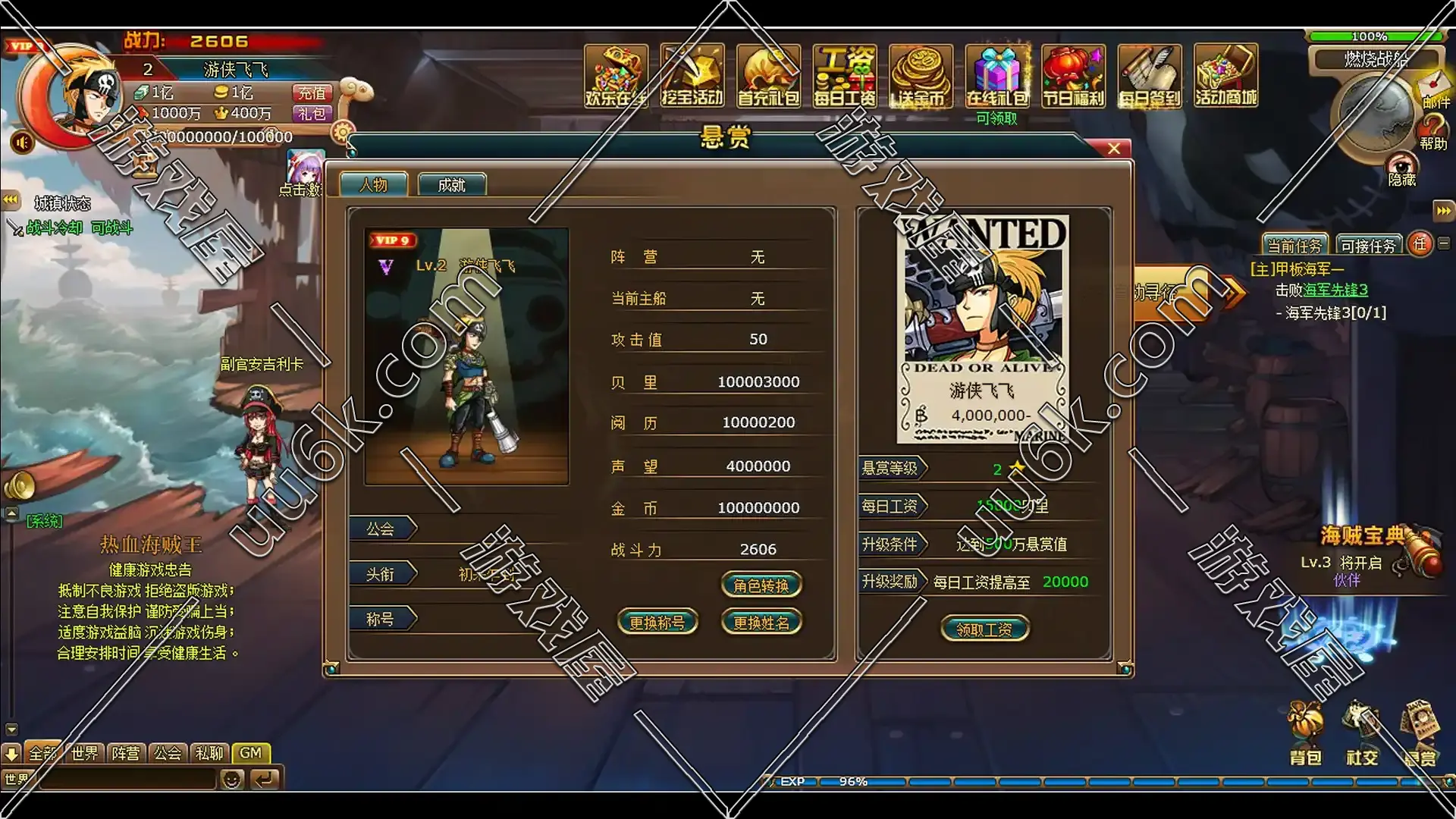 热血海贼王[特色职业版 + 配套超级GM工具]-7