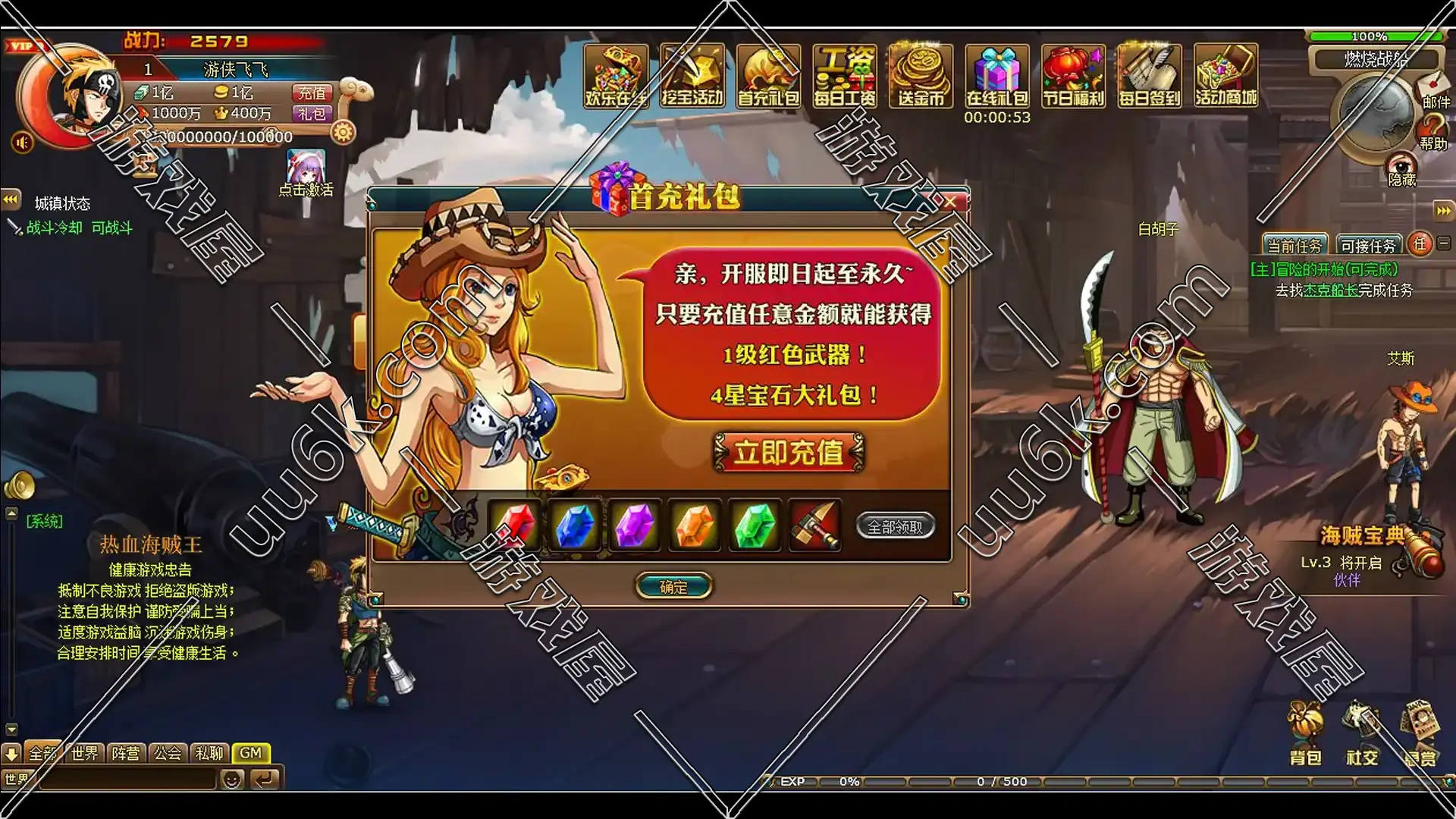 热血海贼王[特色职业版 + 配套超级GM工具]-3