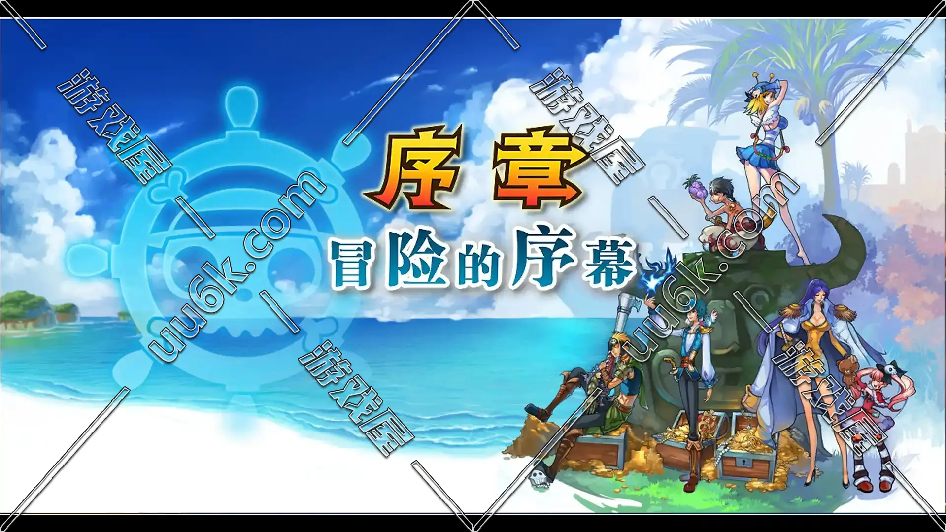 热血海贼王[特色职业版 + 配套超级GM工具]-2