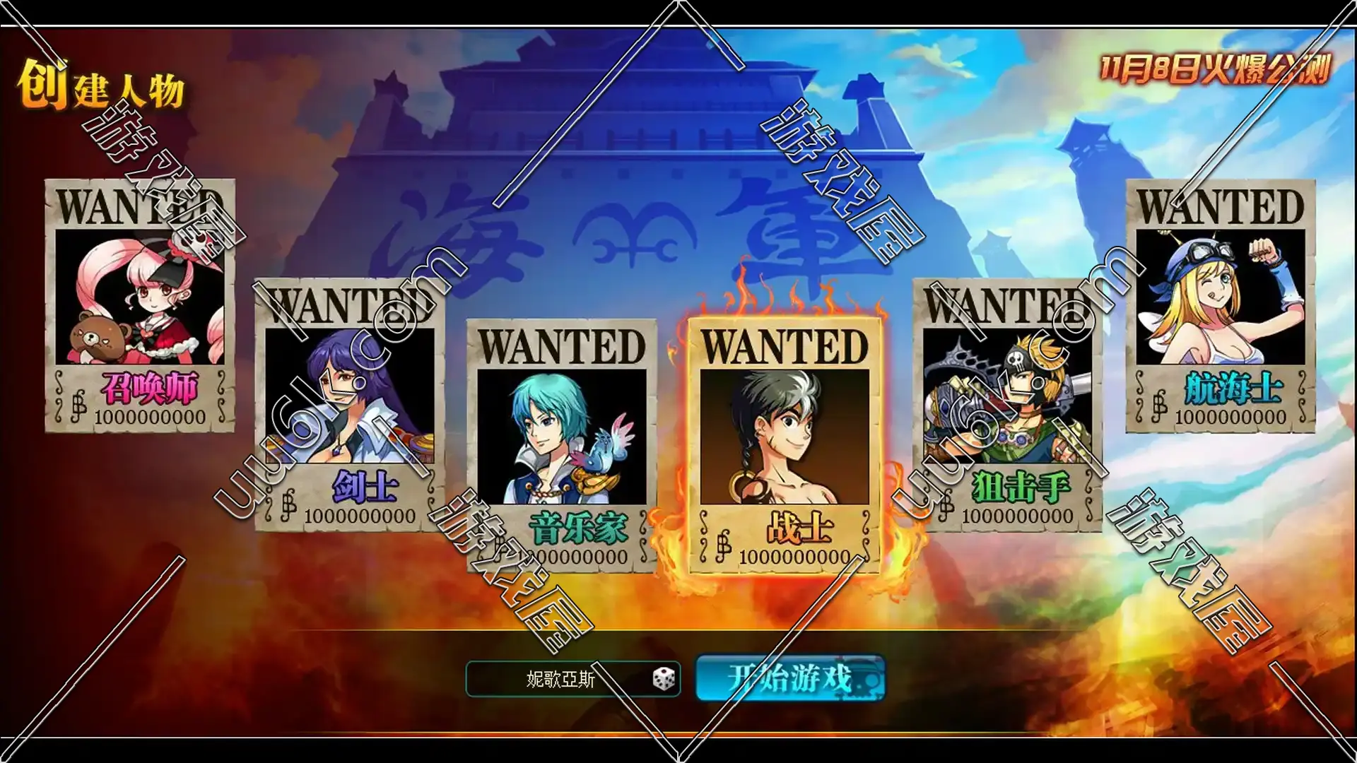 热血海贼王[特色职业版 + 配套超级GM工具]-1