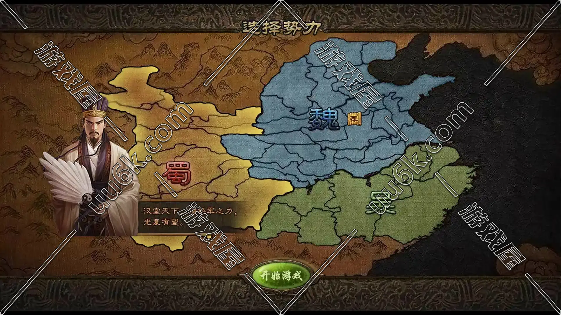 攻城掠地[配套超级GM工具+独立客户端]-3