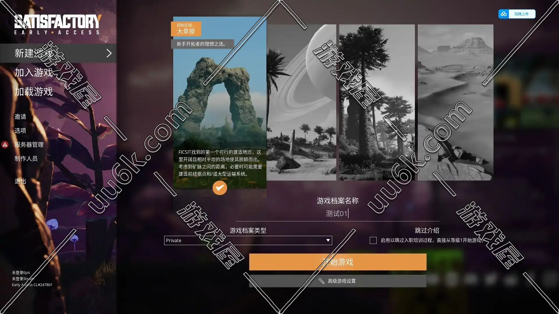 幸福工厂/Satisfactory（v0.8.1.2-单机网络联机）-1