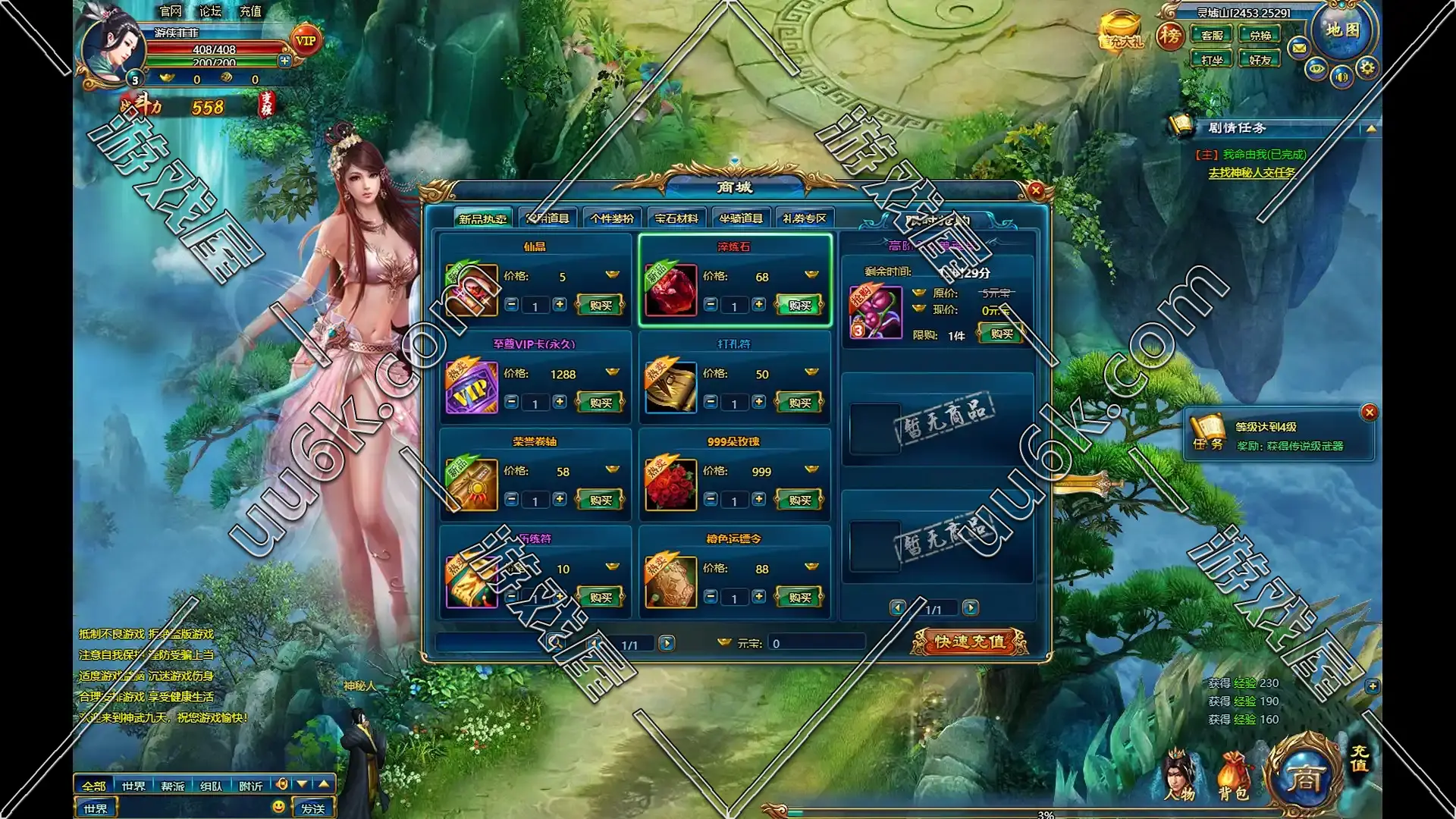 神武九天[配套超级GM工具 + 无客户端]-6