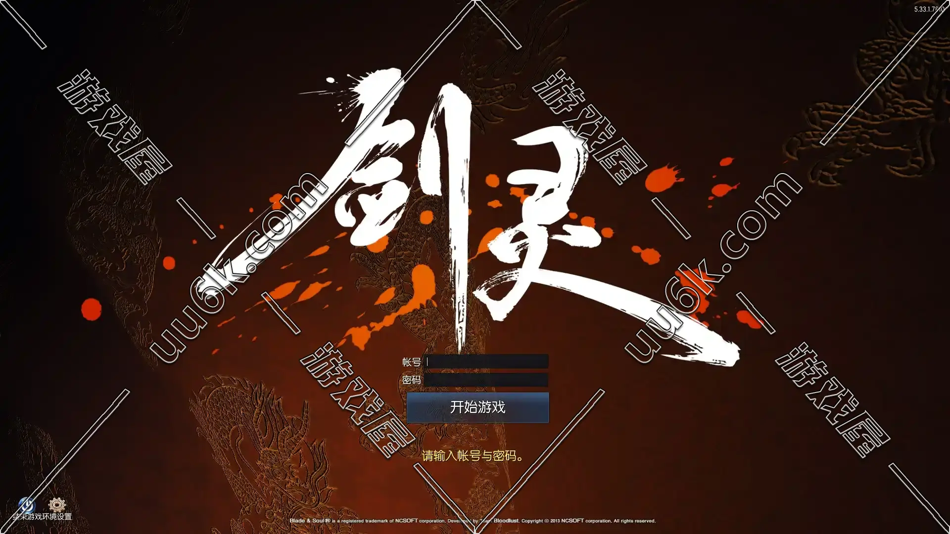剑灵[可乐版+6.0版+配套超级GM工具]-2