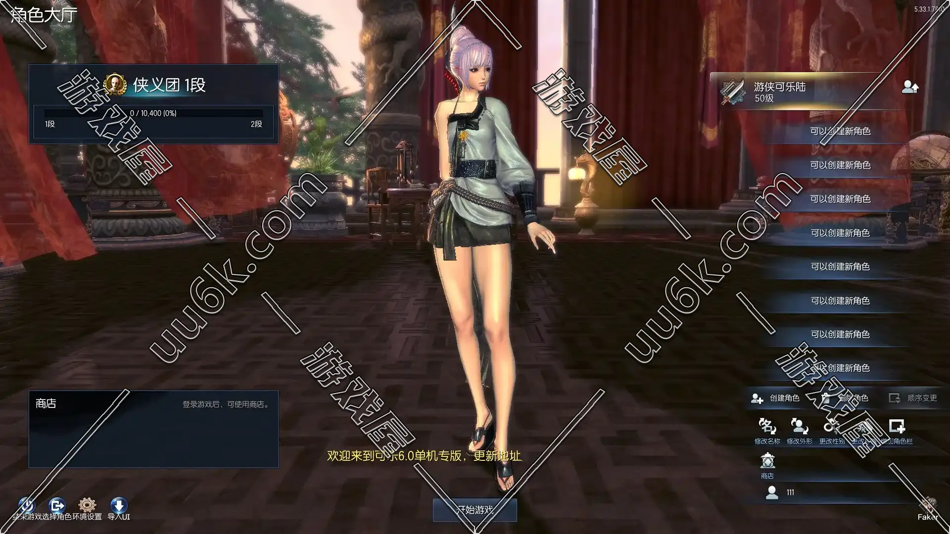 剑灵[可乐版+6.0版+配套超级GM工具]-4