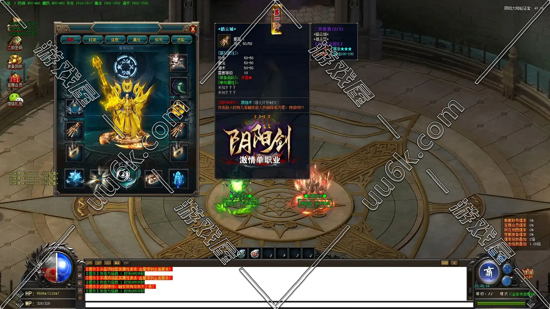 热血传奇[荒古灭神版+单职业+配套超级GM工具+挂机工具]-5
