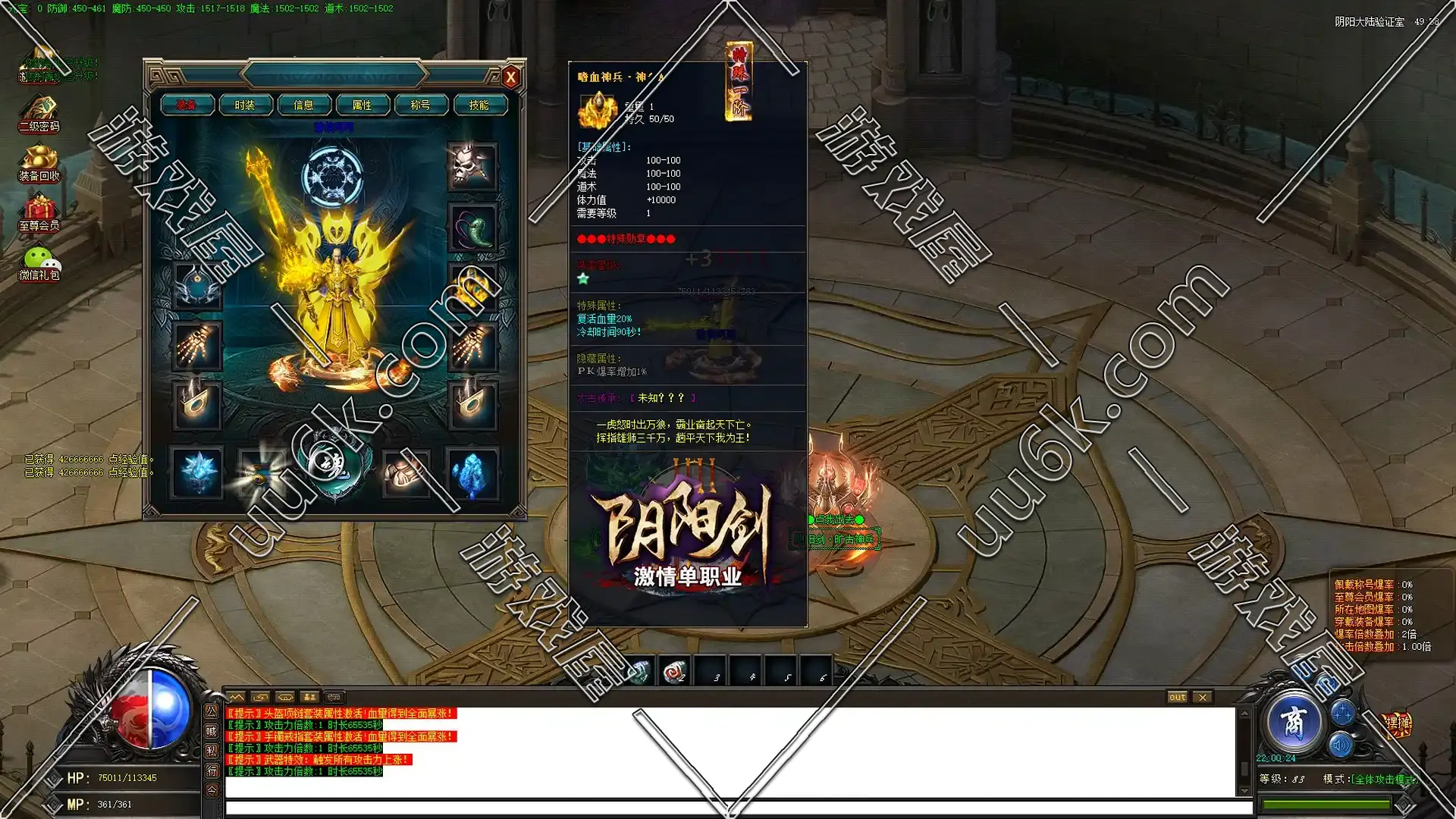 热血传奇[荒古灭神版+单职业+配套超级GM工具+挂机工具]-7