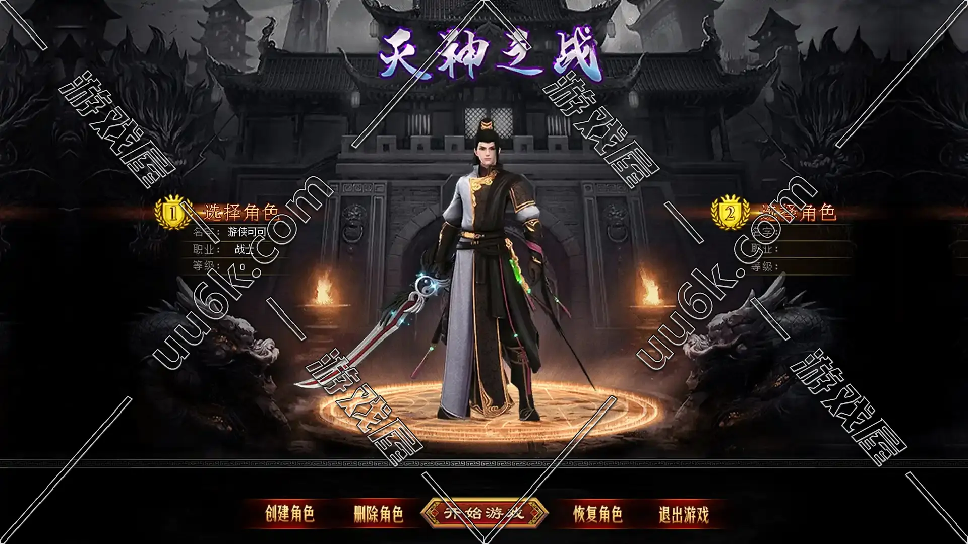 热血传奇[荒古灭神版+单职业+配套超级GM工具+挂机工具]-2