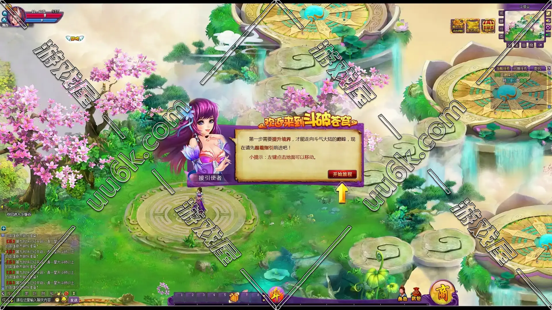 斗破苍穹[神境版+配套超级GM工具]-1