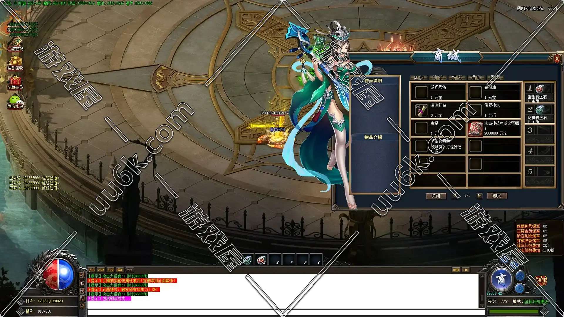 热血传奇[荒古灭神版+单职业+配套超级GM工具+挂机工具]-6