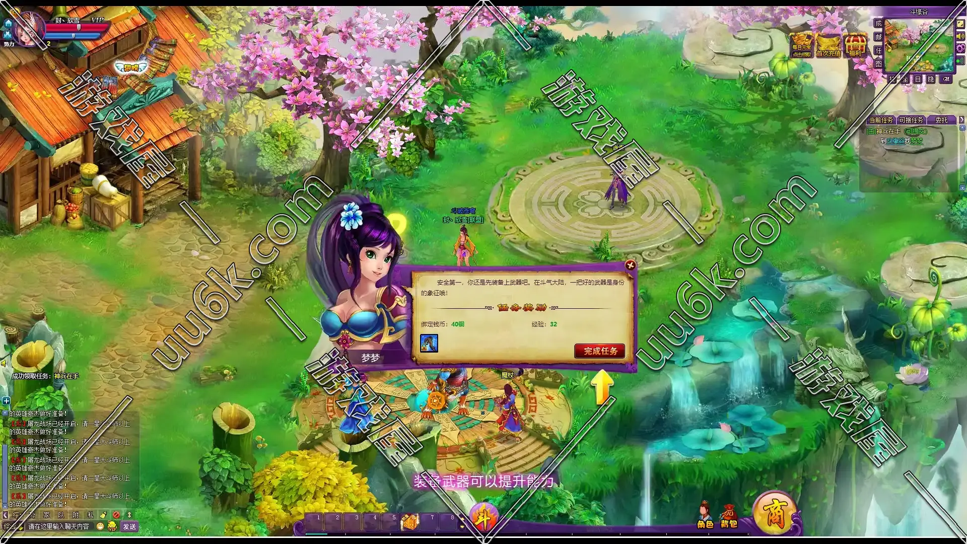 斗破苍穹[神境版+配套超级GM工具]-2