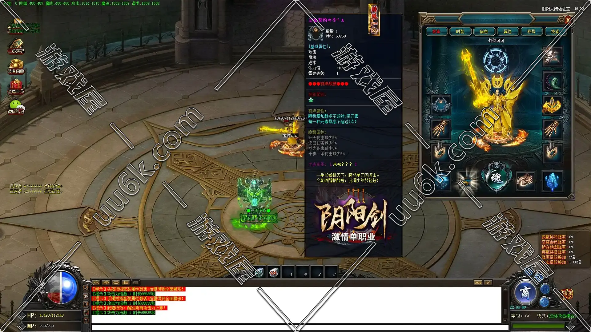 热血传奇[荒古灭神版+单职业+配套超级GM工具+挂机工具]-4
