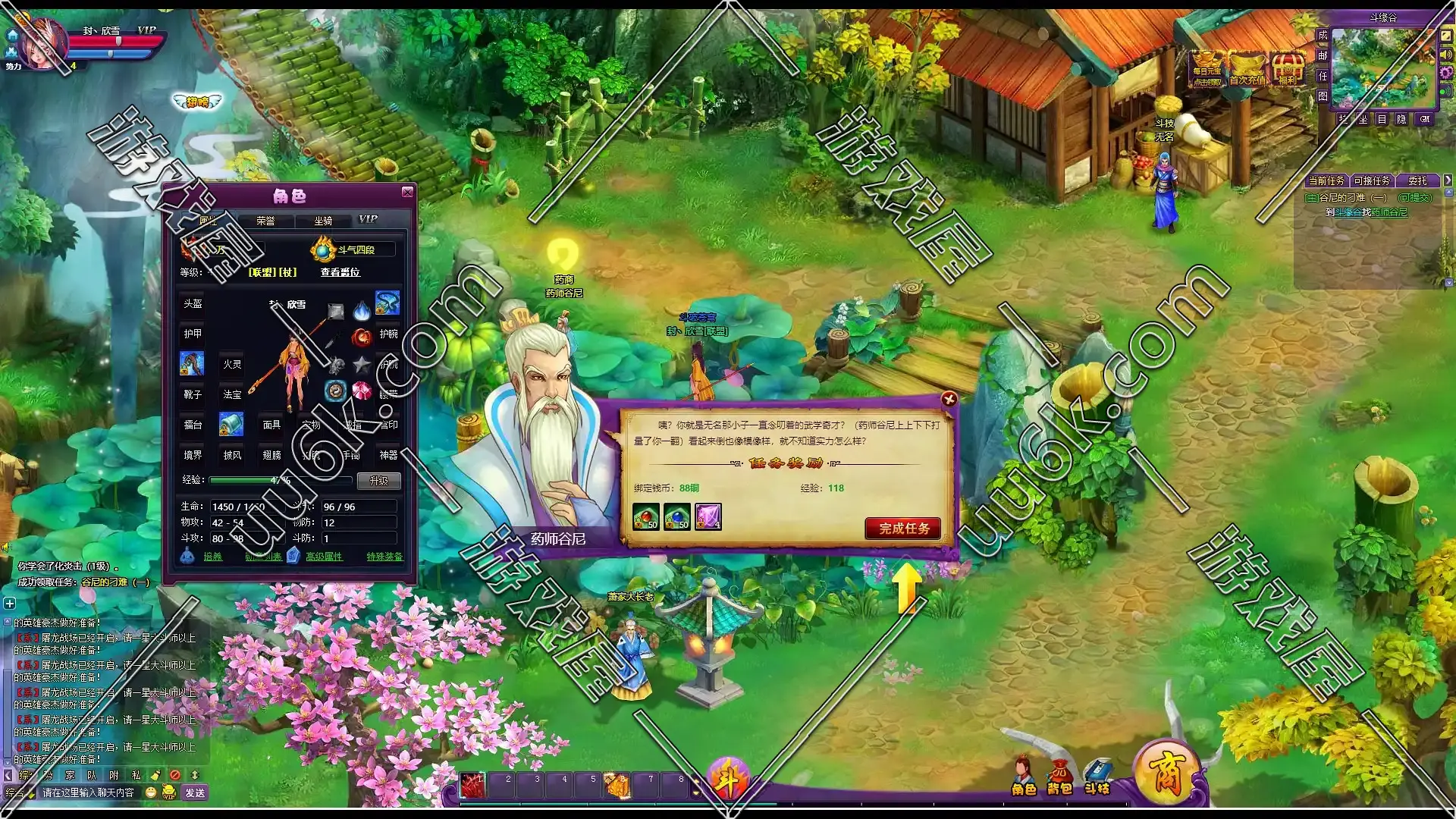 斗破苍穹[神境版+配套超级GM工具]-3
