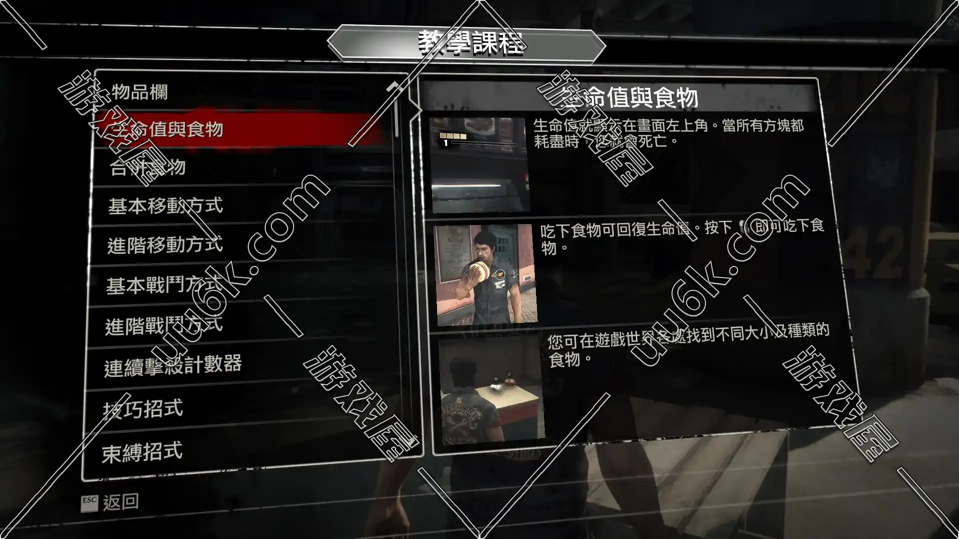 丧尸围城3-5