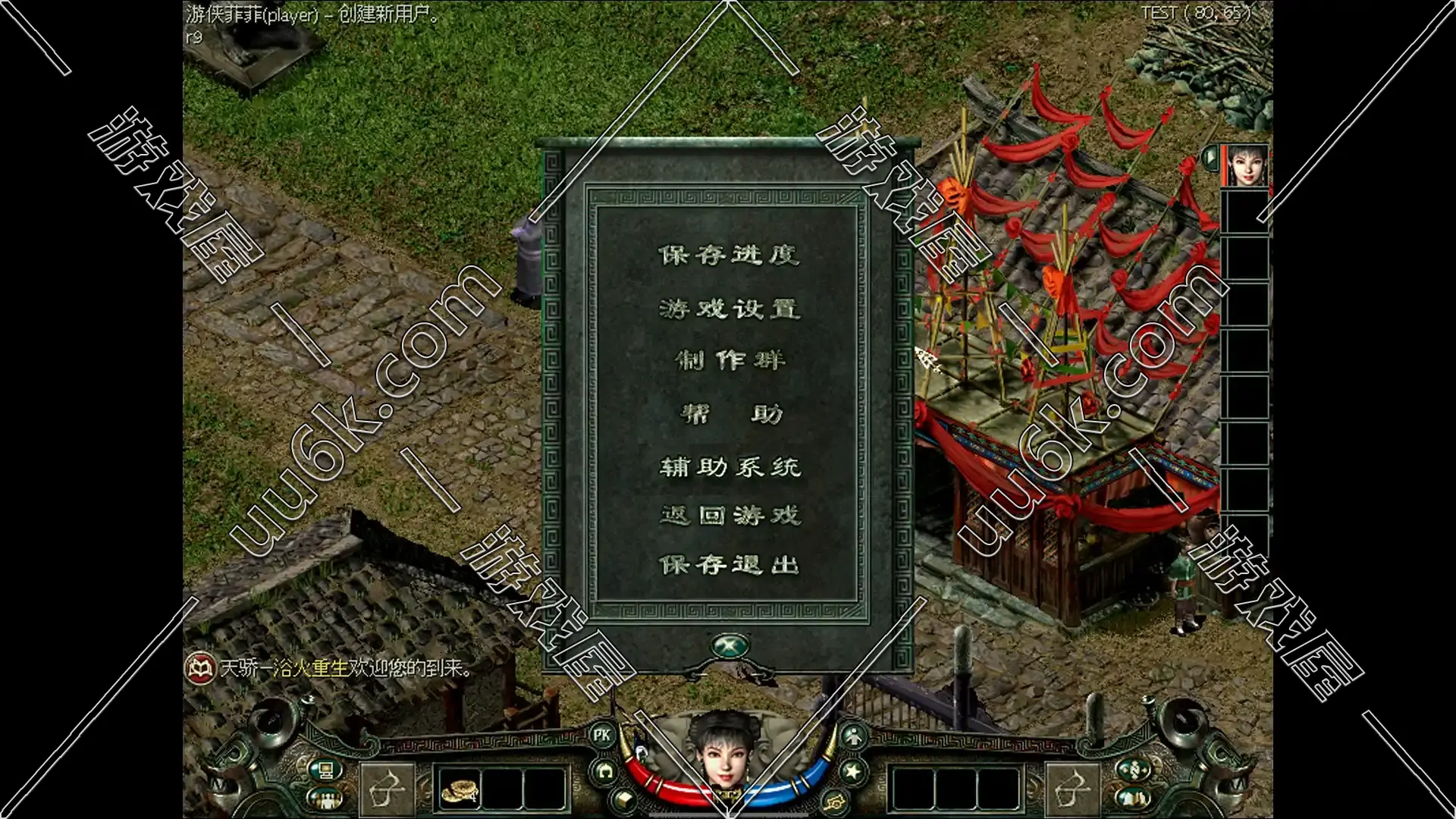 天骄1 秦殇世界[九阶巅峰版+配套GM功能]-5