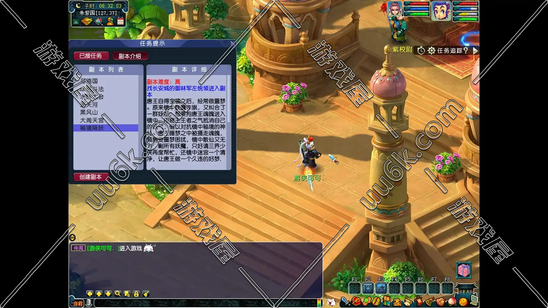 梦幻西游[三经脉+花果山+GM功能]-2