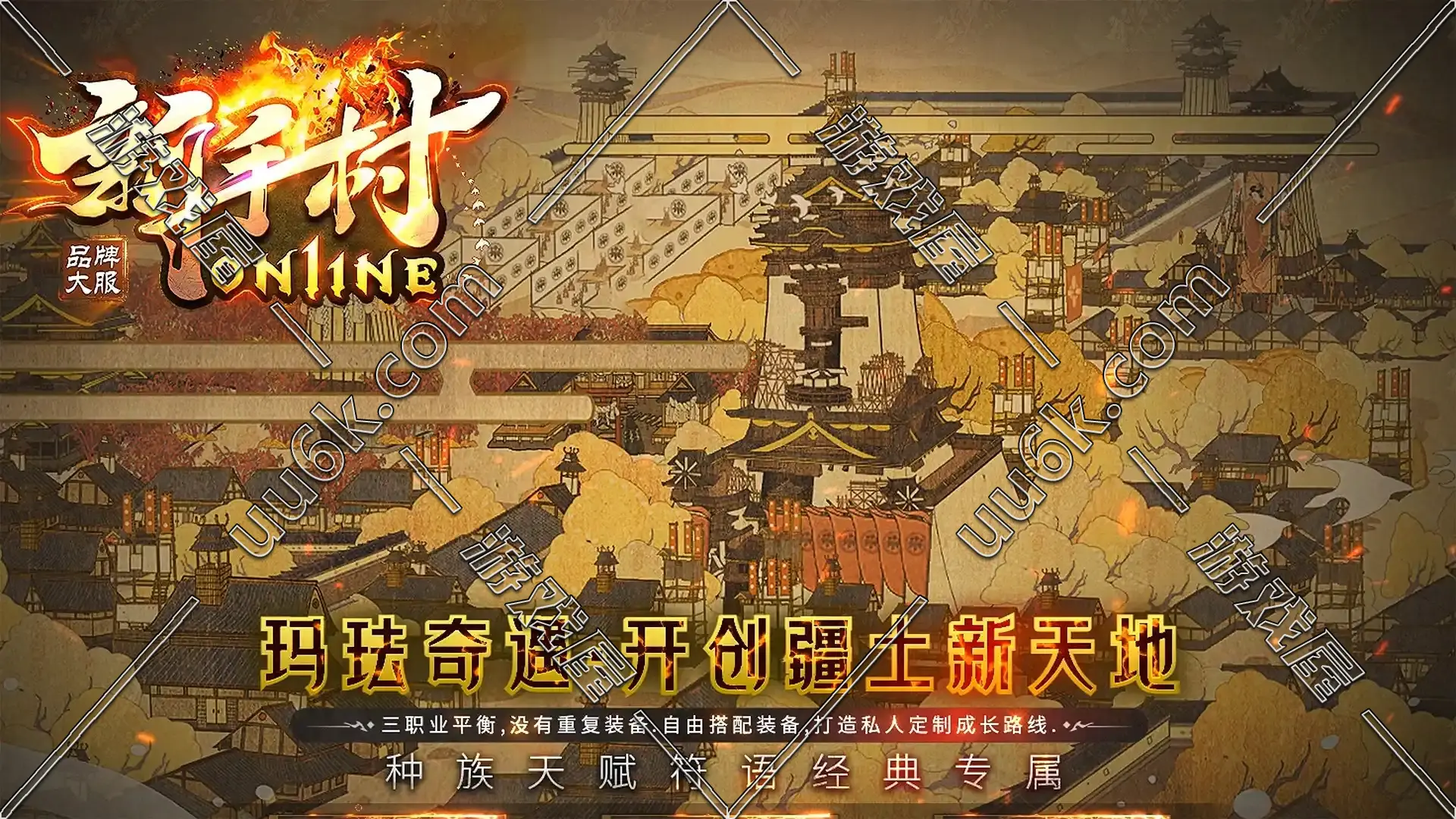 热血传奇[新手村版+配套超级GM工具]-1