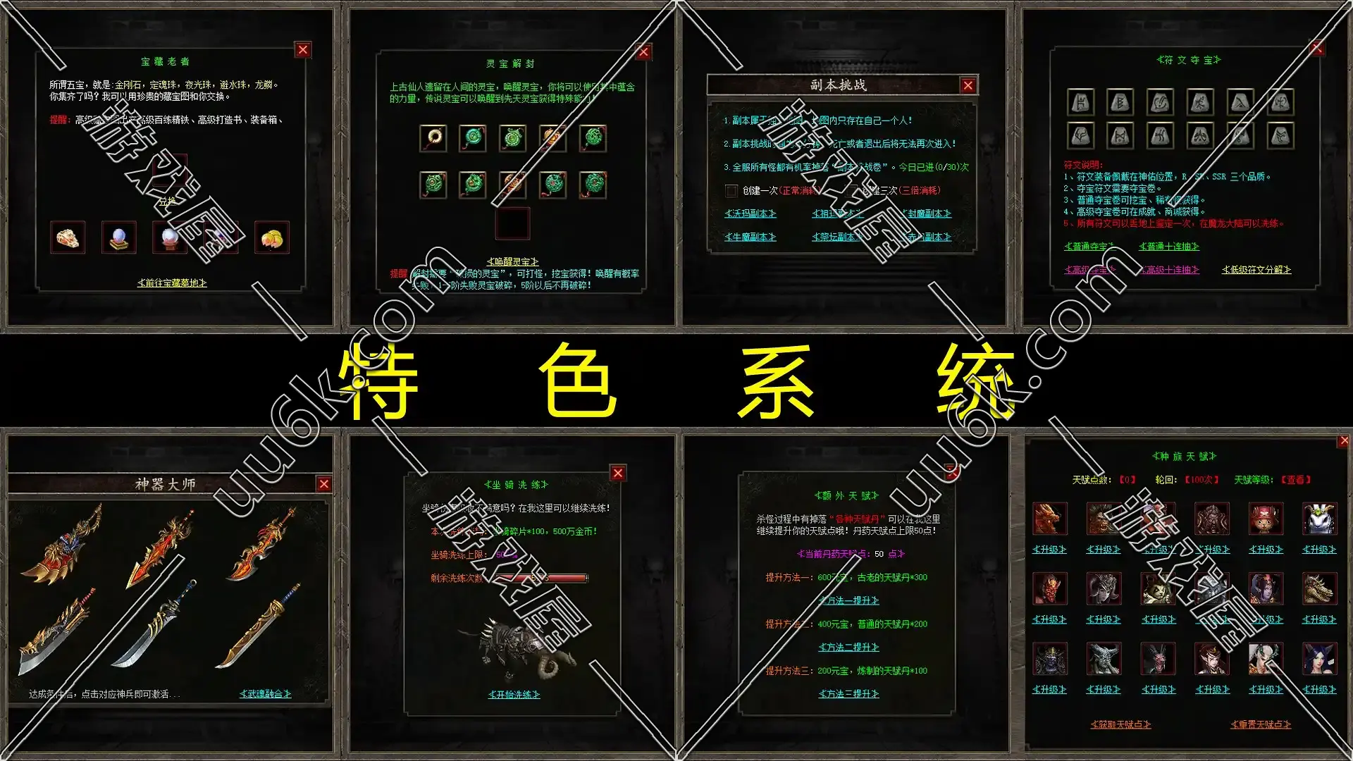 热血传奇[新手村版+配套超级GM工具]-3