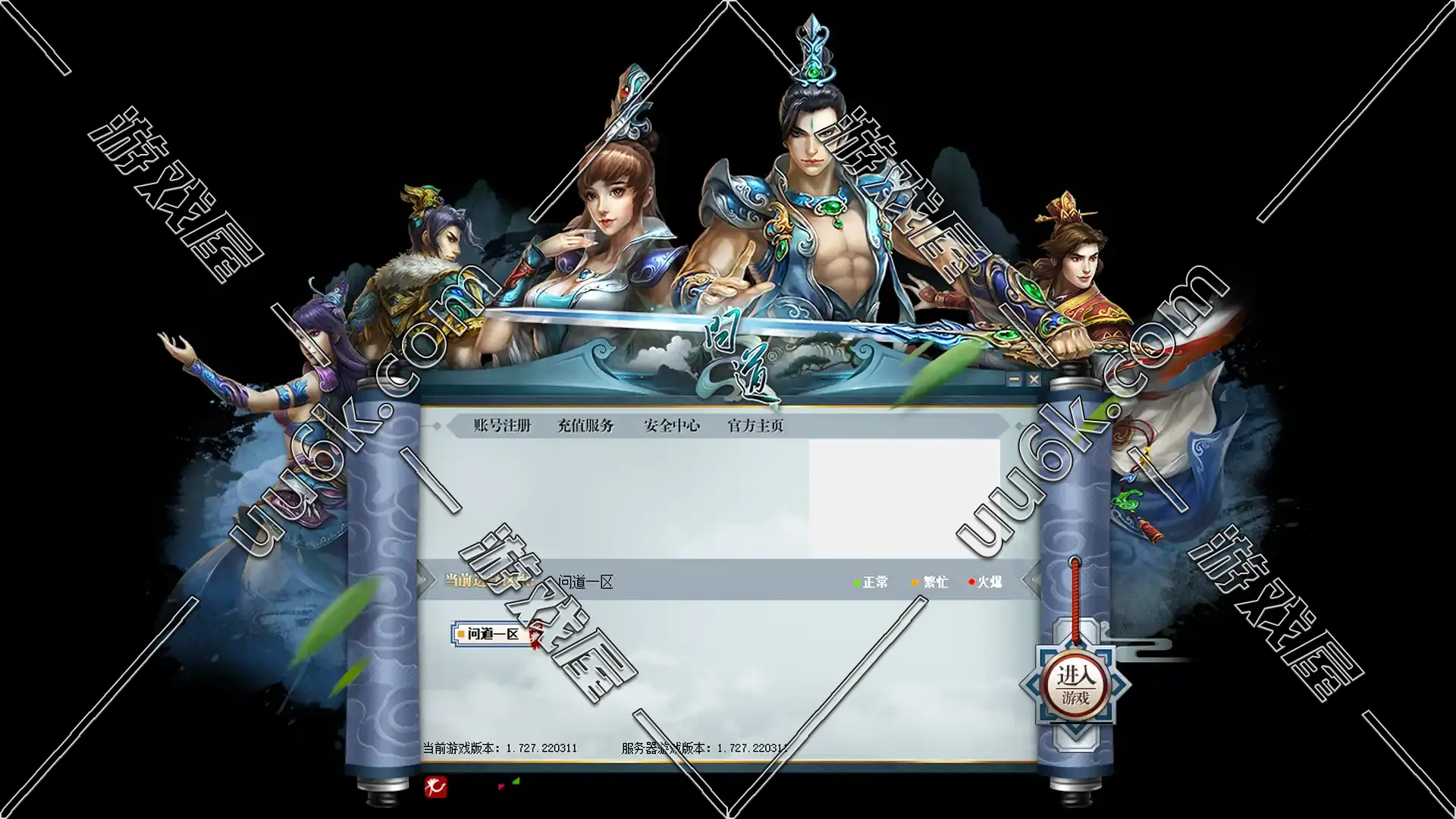 问道[梦之园版+1.74版+配套超级GM工具]-1
