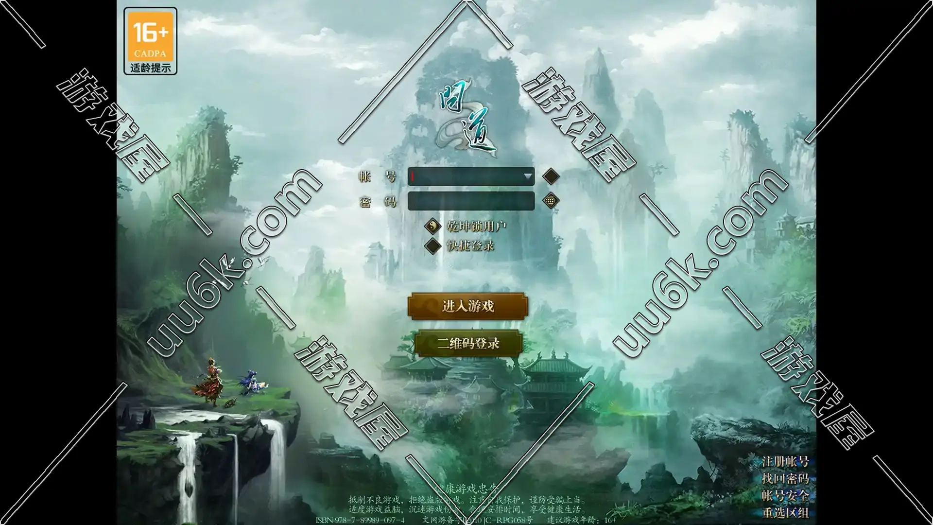 问道[梦之园版+1.74版+配套超级GM工具]-2