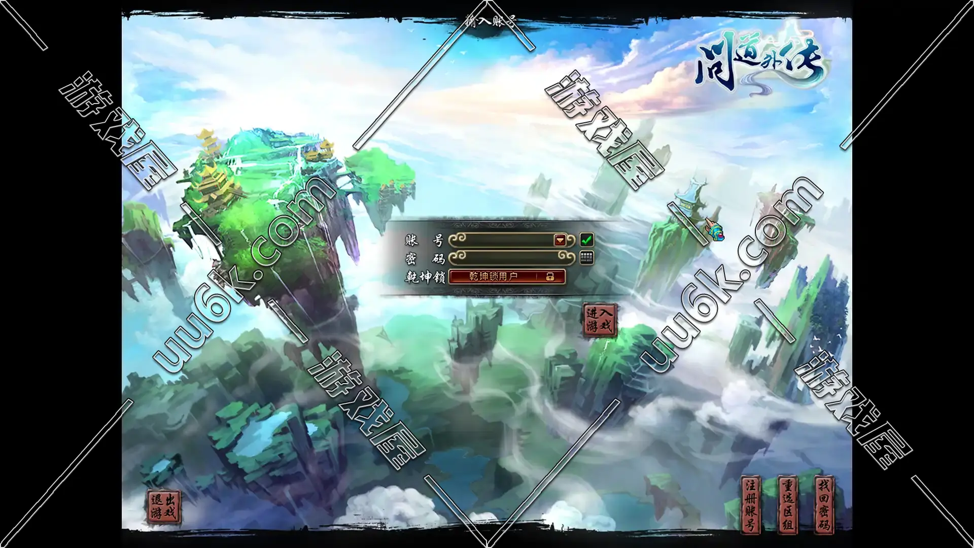 问道外传OL[配有刷元宝教程]-1