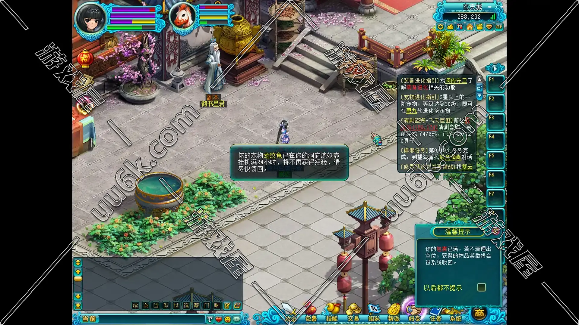 问道外传OL[配有刷元宝教程]-3