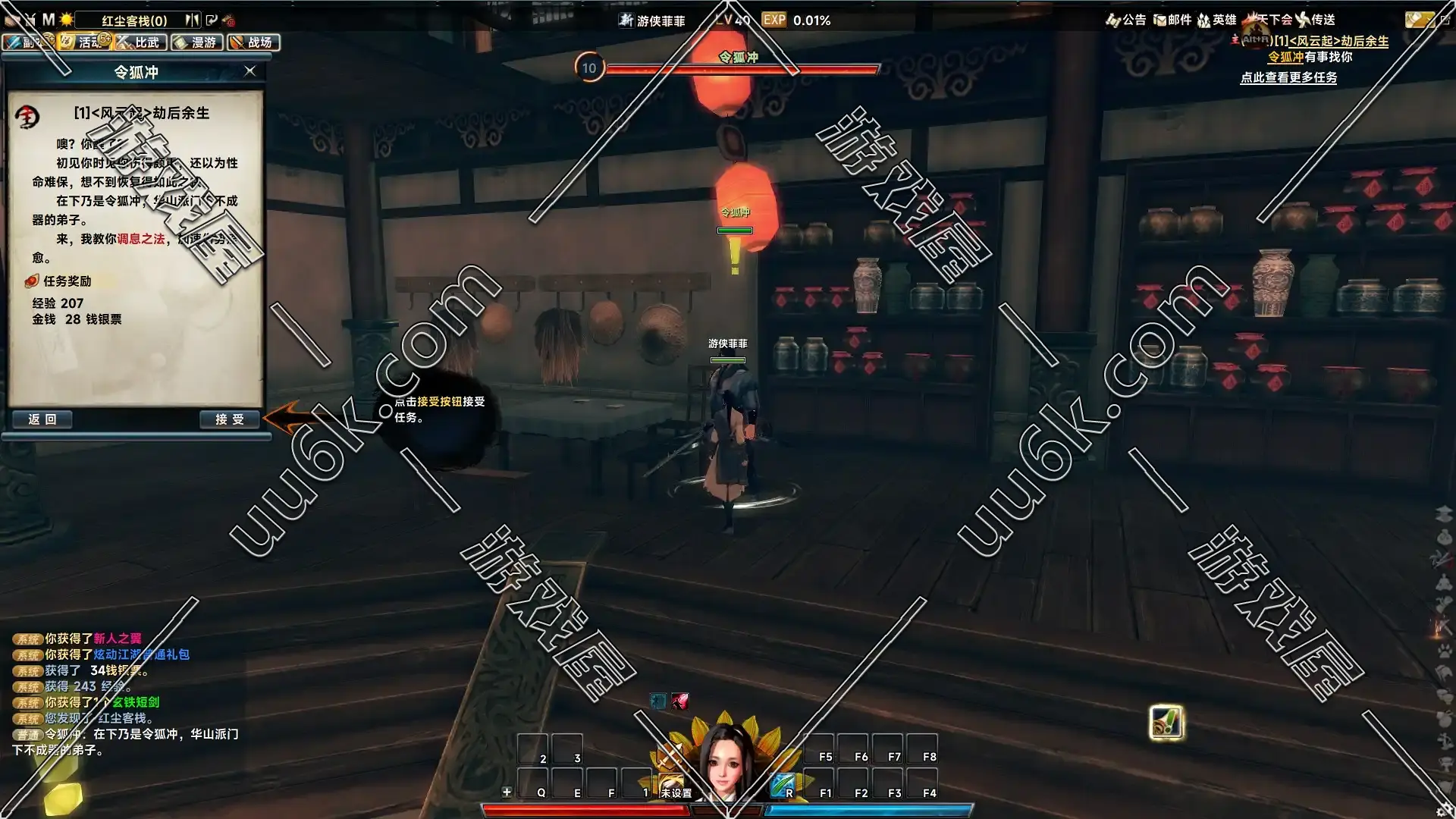 笑傲江湖[256版+魂帝高属性版+配套超级GM工具+精品版]-3