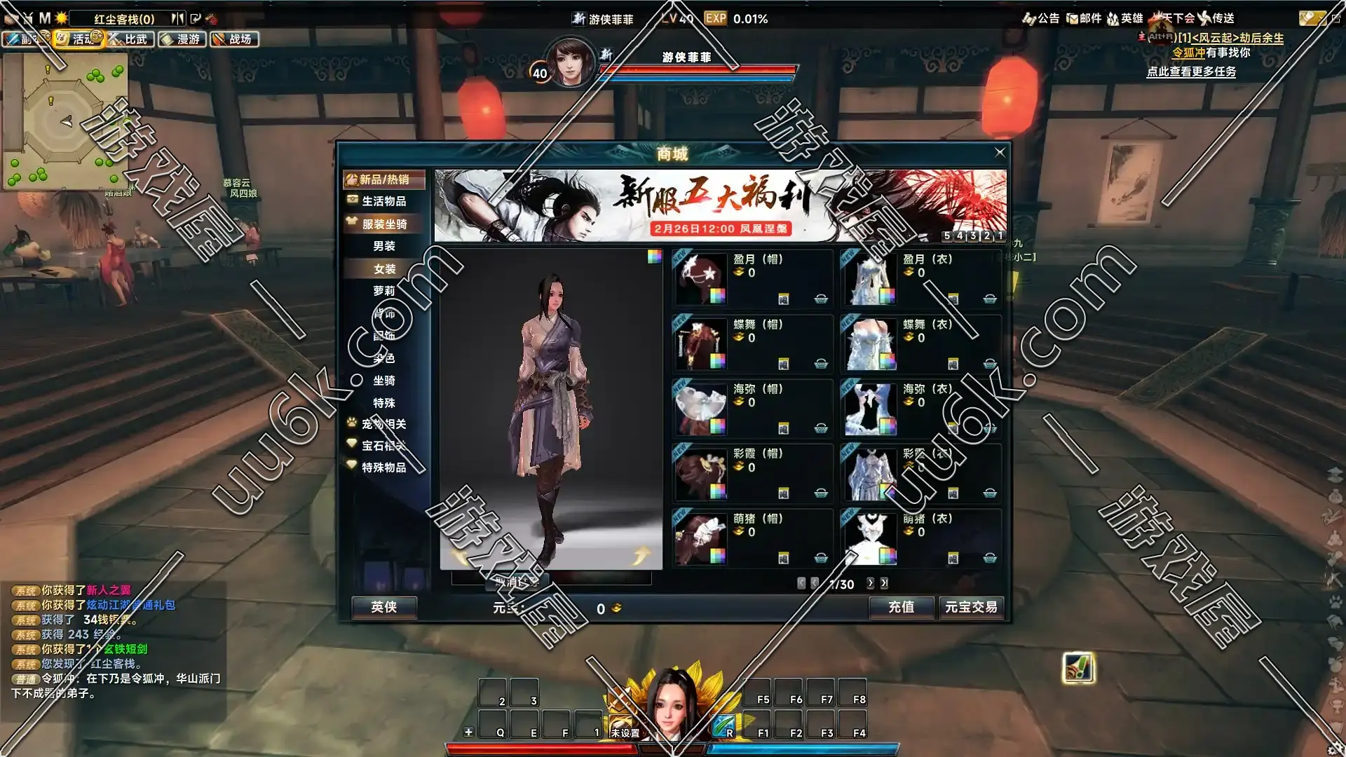 笑傲江湖[256版+魂帝高属性版+配套超级GM工具+精品版]-4