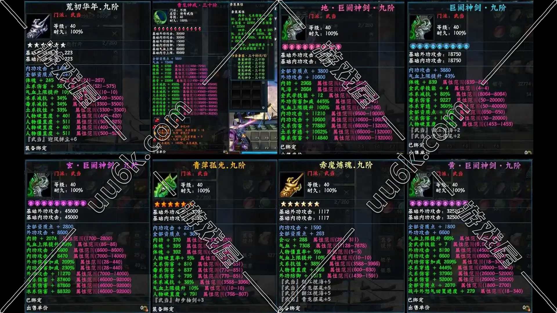 笑傲江湖[256版+魂帝高属性版+配套超级GM工具+精品版]-5