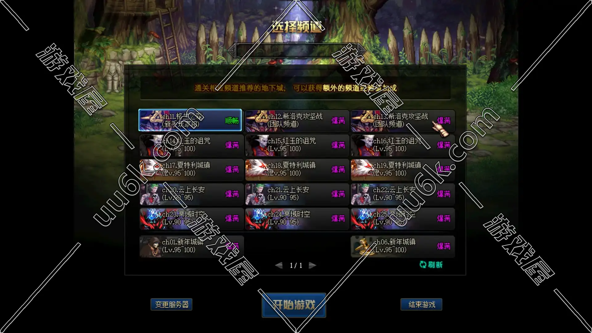 DNF 地下城与勇士 [蚀刻版+100级+高属性版+超级GM工具]-2