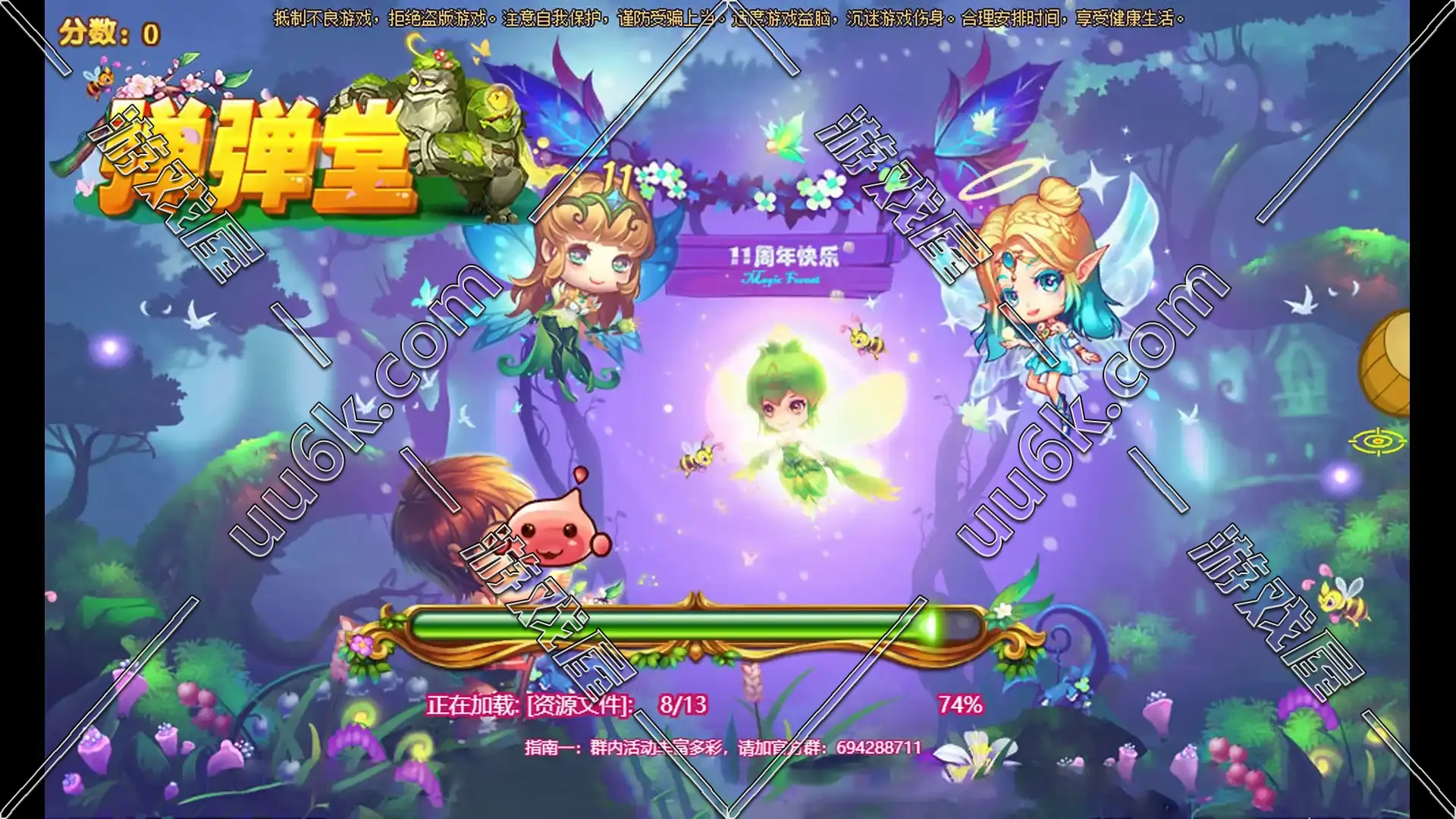 弹弹堂[10.8版+配套超级GM工具]-1