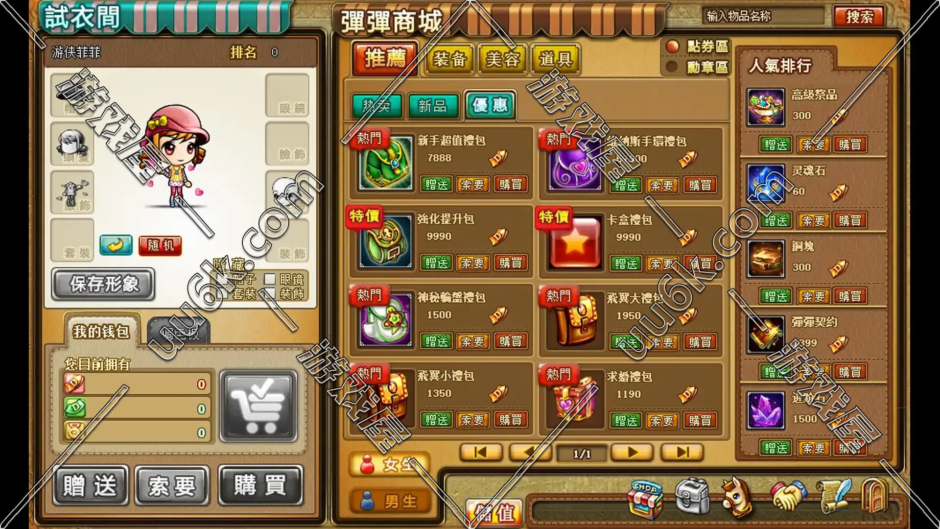 弹弹堂[10.8版+配套超级GM工具]-6
