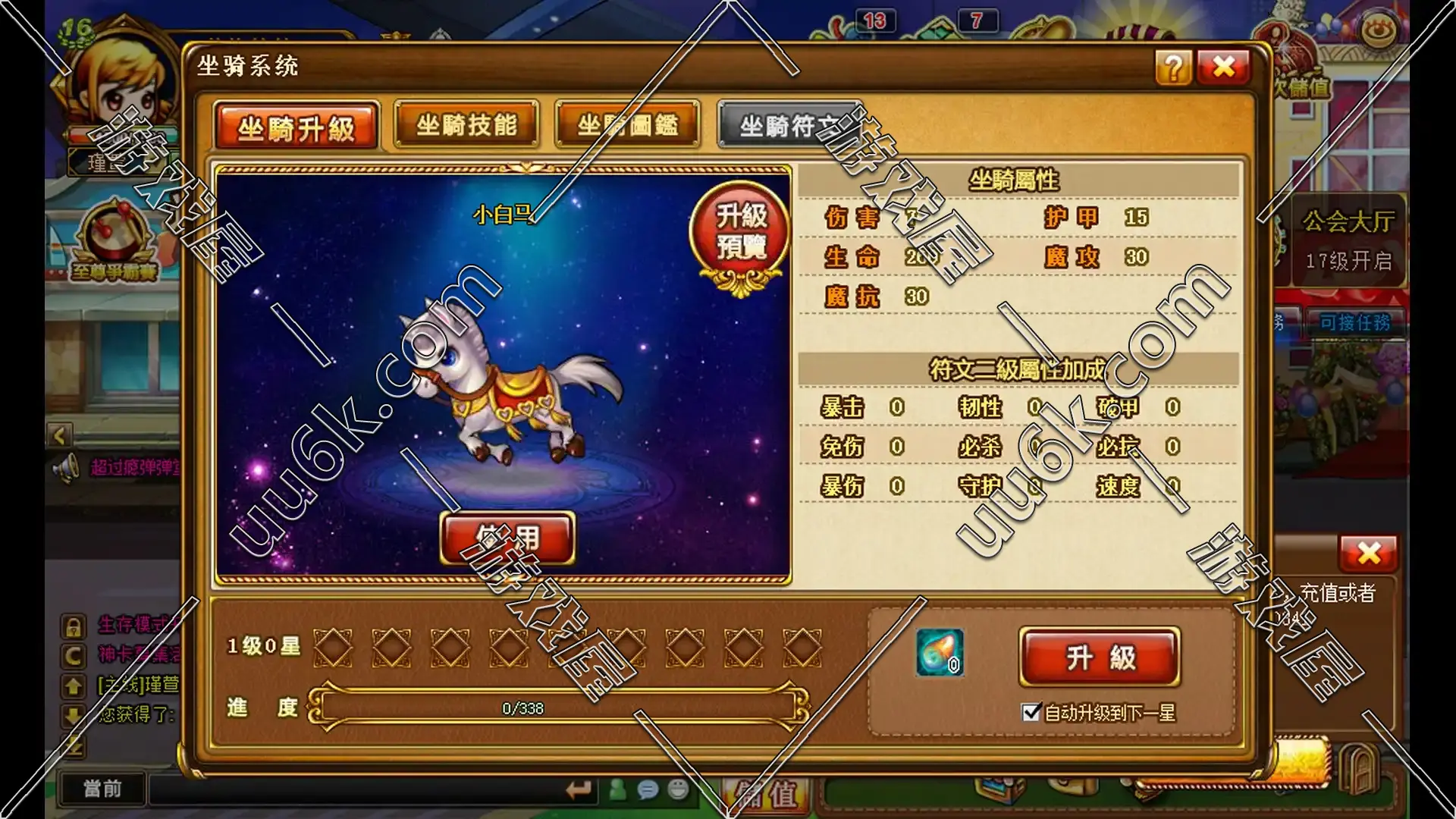 弹弹堂[10.8版+配套超级GM工具]-5