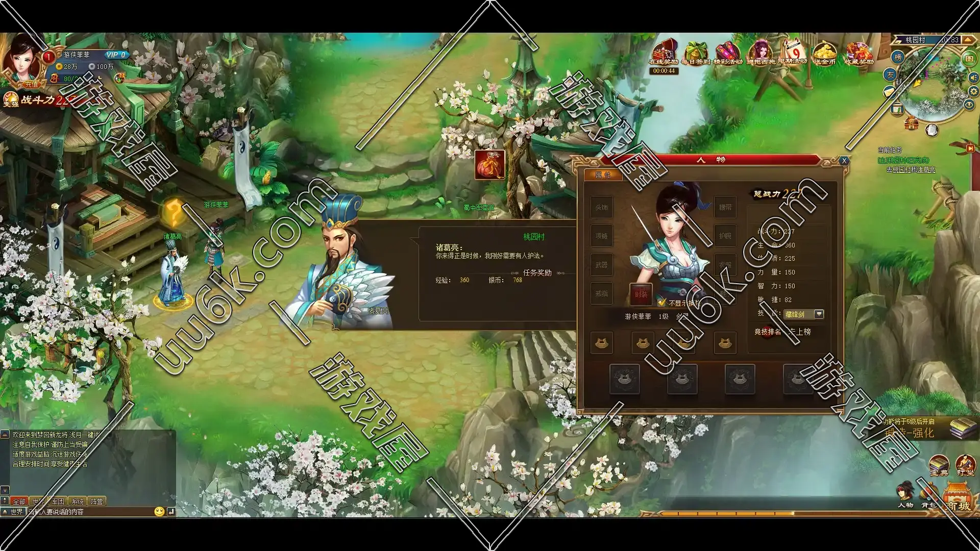 新龙将2 [新斗将魂+配套GM工具]-4