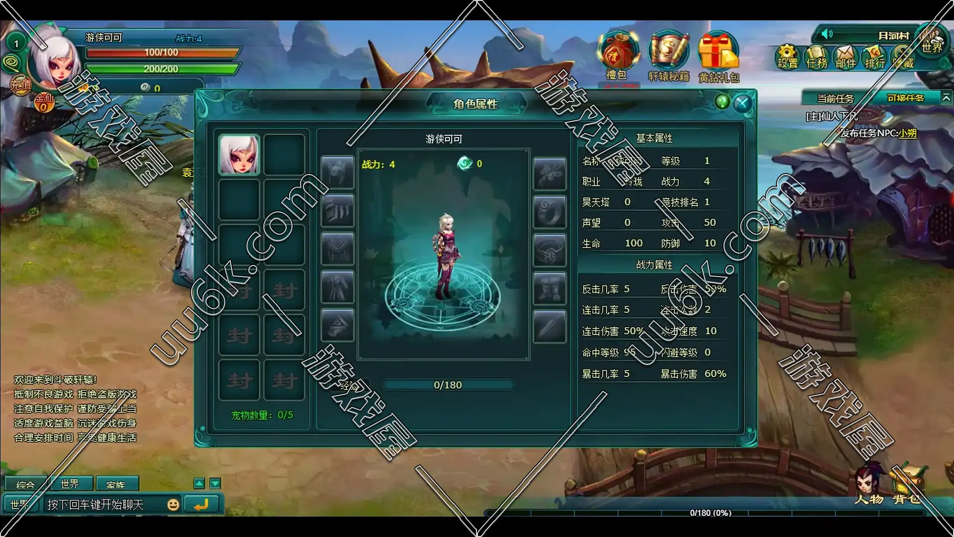 斗破轩辕[经典页游+配套超级GM工具+无客户端]-3