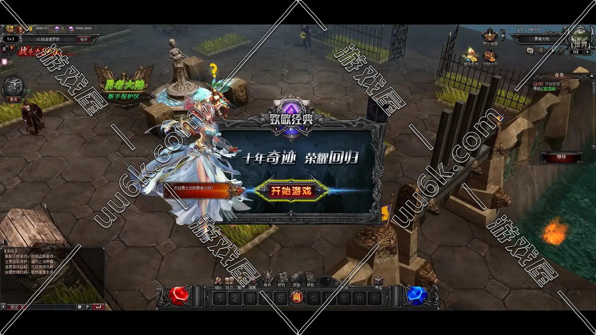 大天使之剑 [奇迹页游版+配套超级GM工具]-2