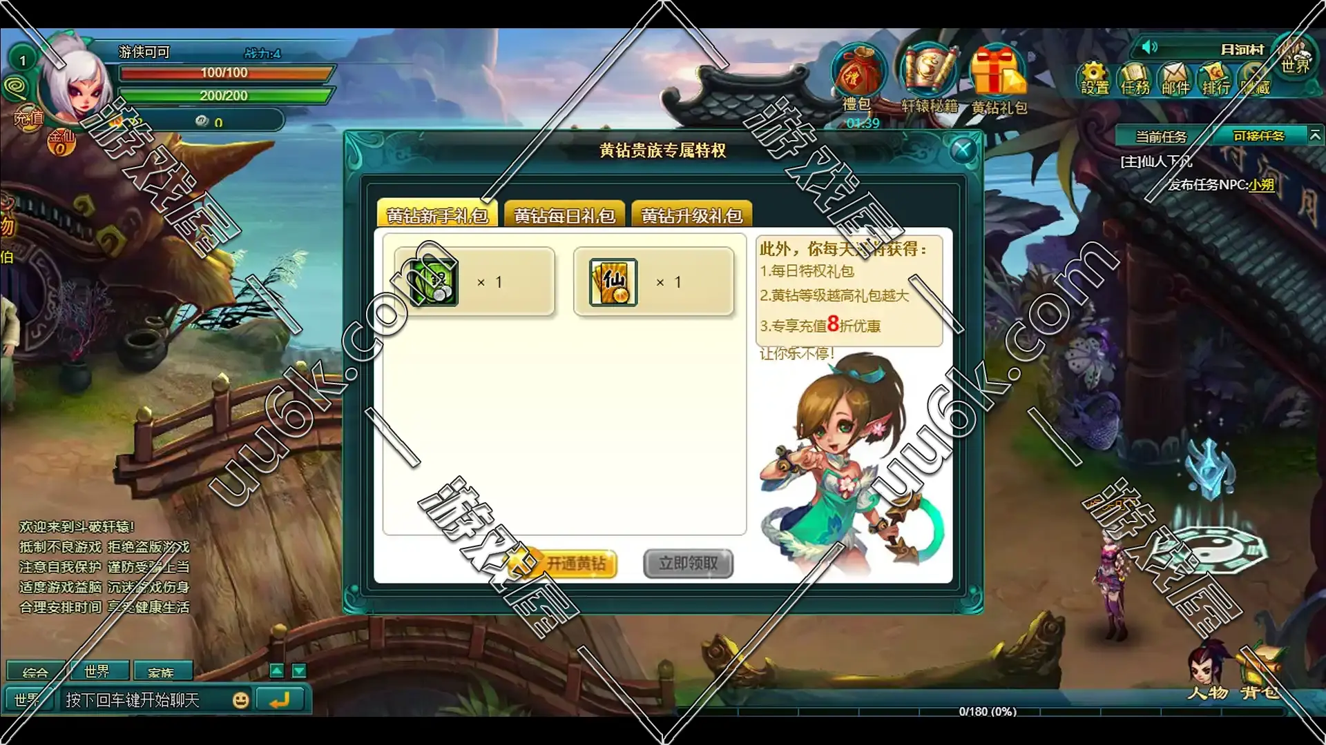 斗破轩辕[经典页游+配套超级GM工具+无客户端]-5