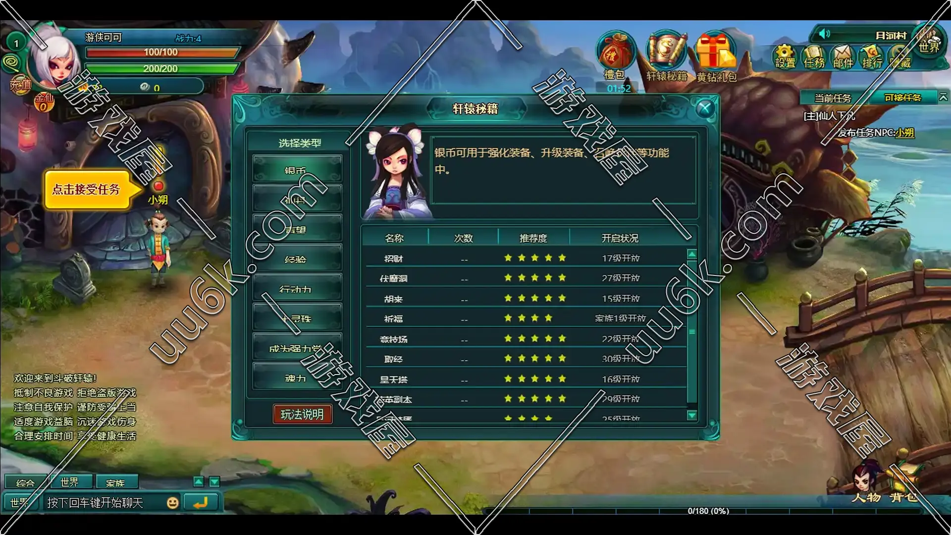 斗破轩辕[经典页游+配套超级GM工具+无客户端]-4