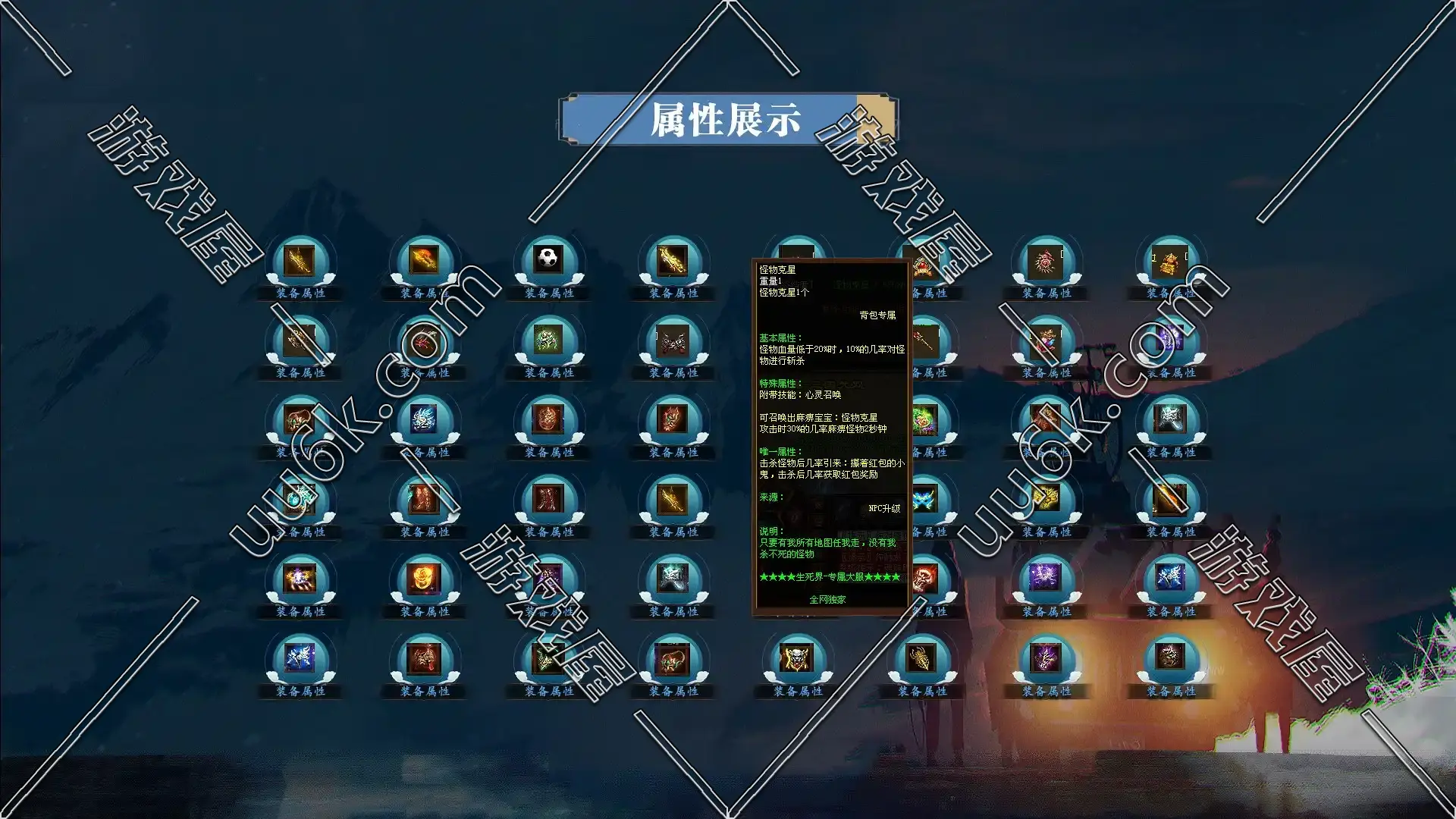 热血传奇 传奇世界 生死界版 [迷失+带剧情+专属装备+超级GM工具]-3
