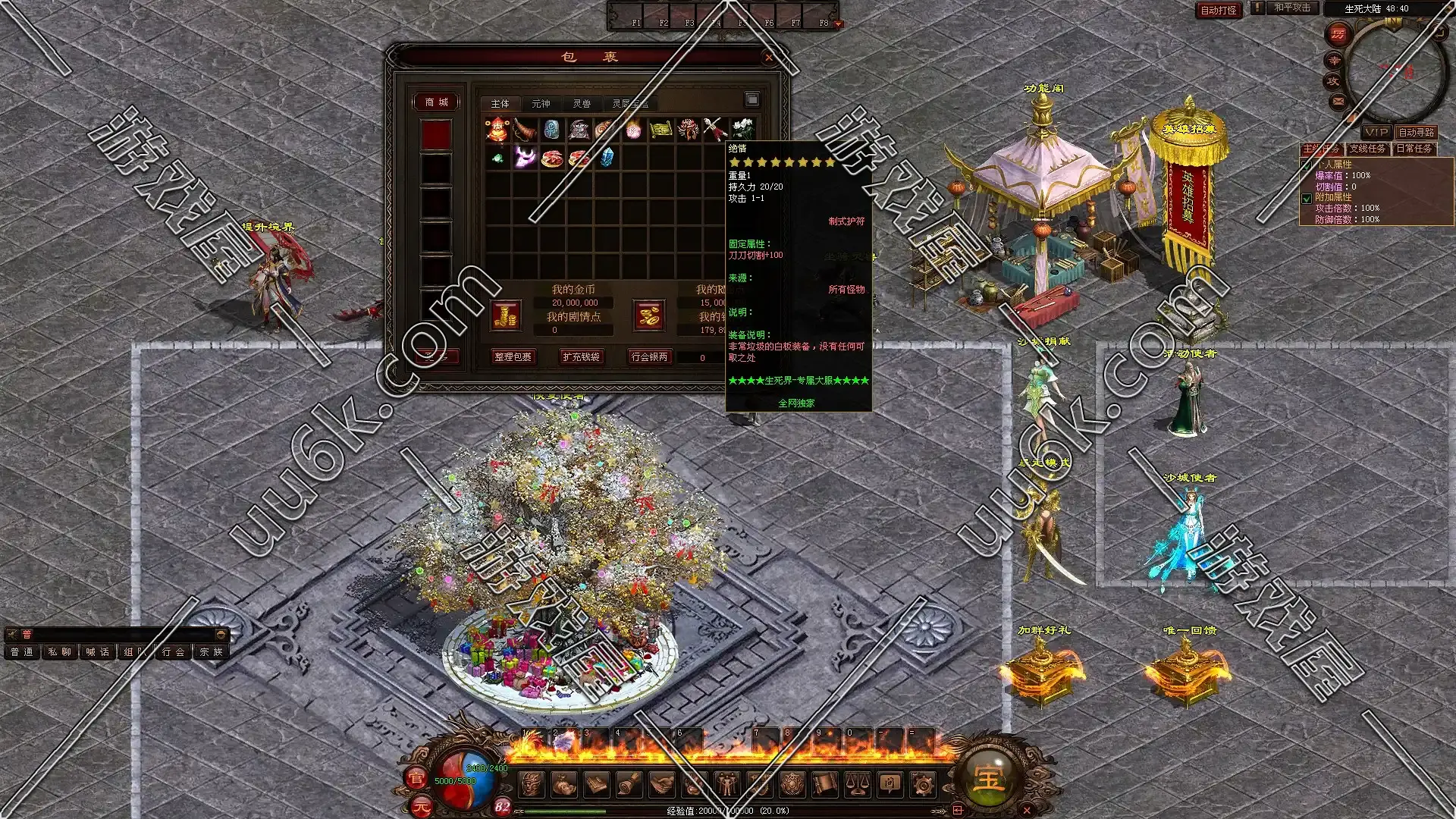 热血传奇 传奇世界 生死界版 [迷失+带剧情+专属装备+超级GM工具]-11