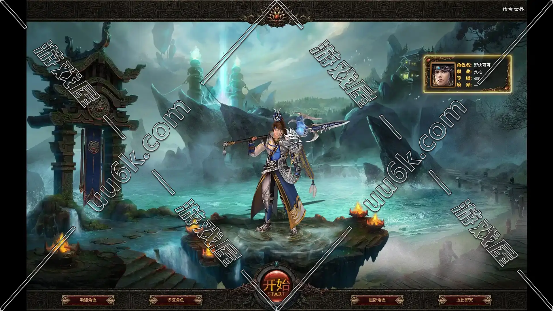 热血传奇 传奇世界 [刑天版+配套超级GM工具]-1