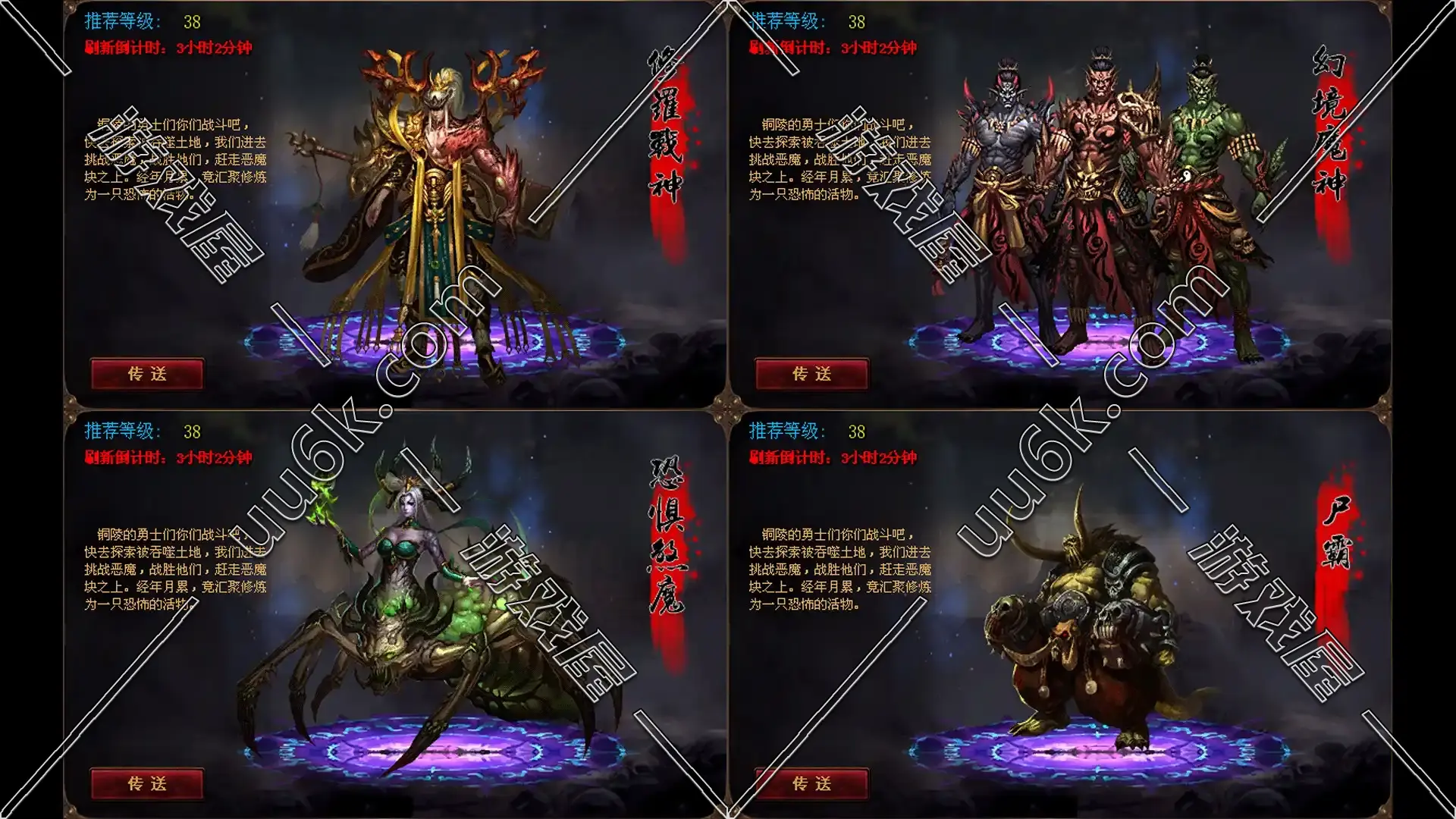 热血传奇 传奇世界 [刑天版+配套超级GM工具]-2