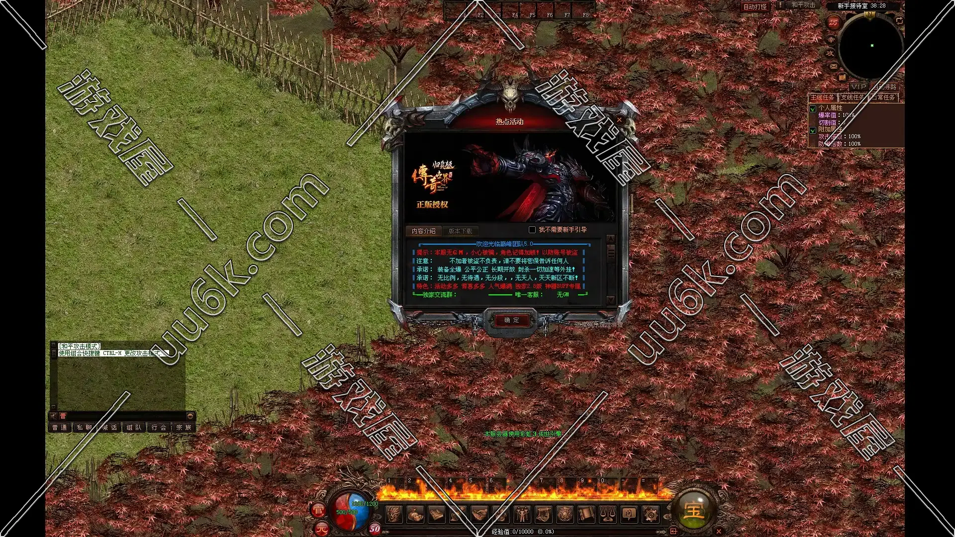 热血传奇 传奇世界 生死界版 [迷失+带剧情+专属装备+超级GM工具]-4